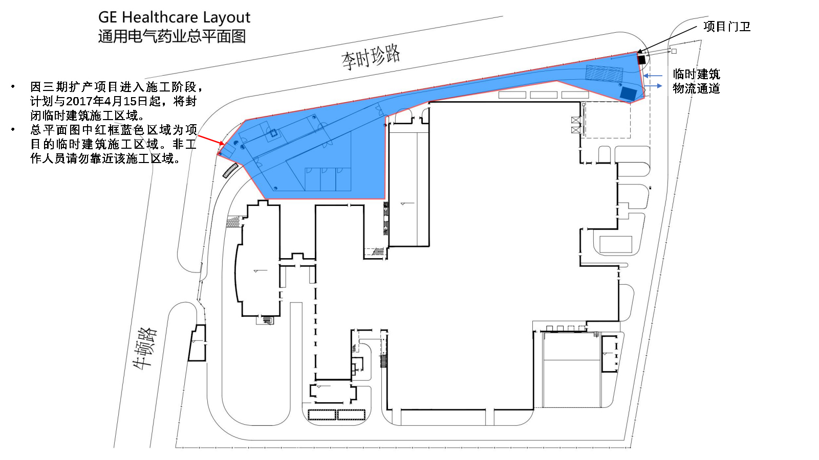 项目施工通告_Page1.jpg 项目施工通告_Page1.jpg