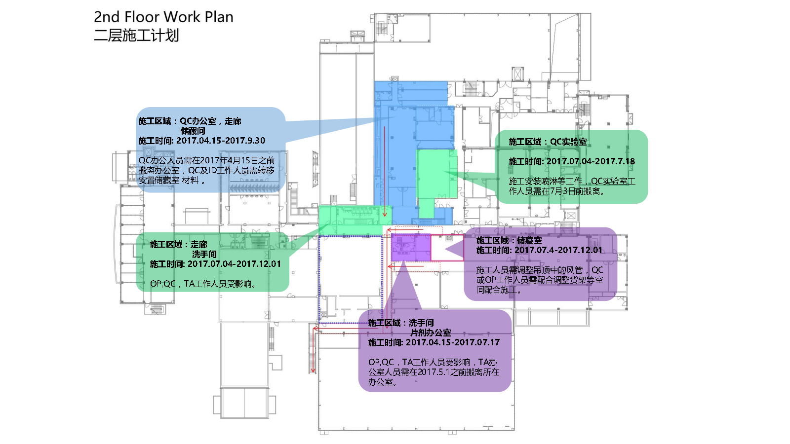 项目施工通告_Page4.jpg