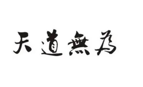 内森学缠论之28- 20260913趋势分析